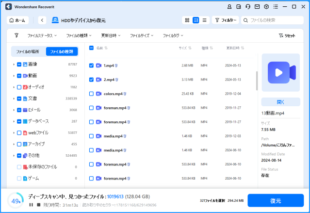 scan all unsaved and lost excel files
