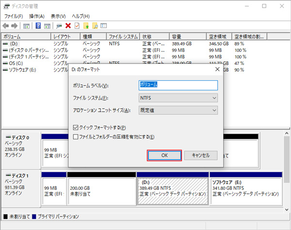 HDDフォーマット