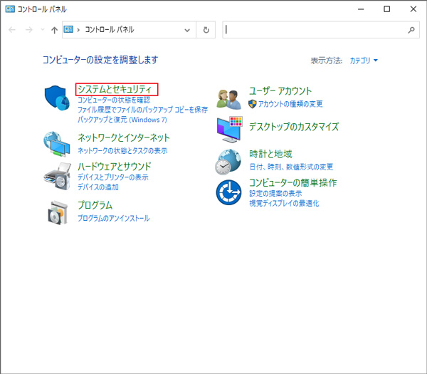 外 付け hdd 修復方法2