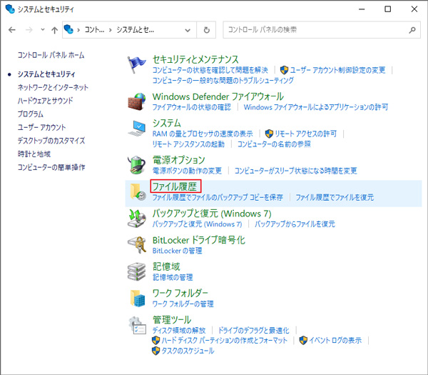 外 付け hdd 修復方法3