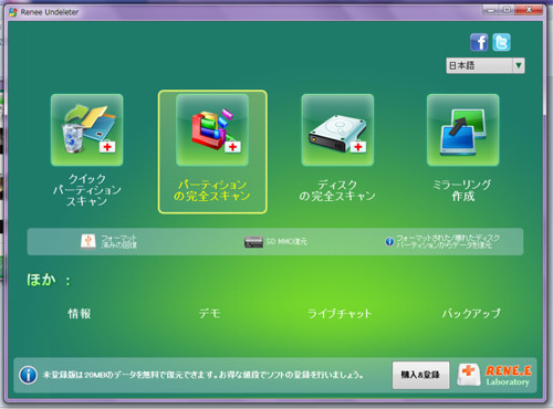 データ復元