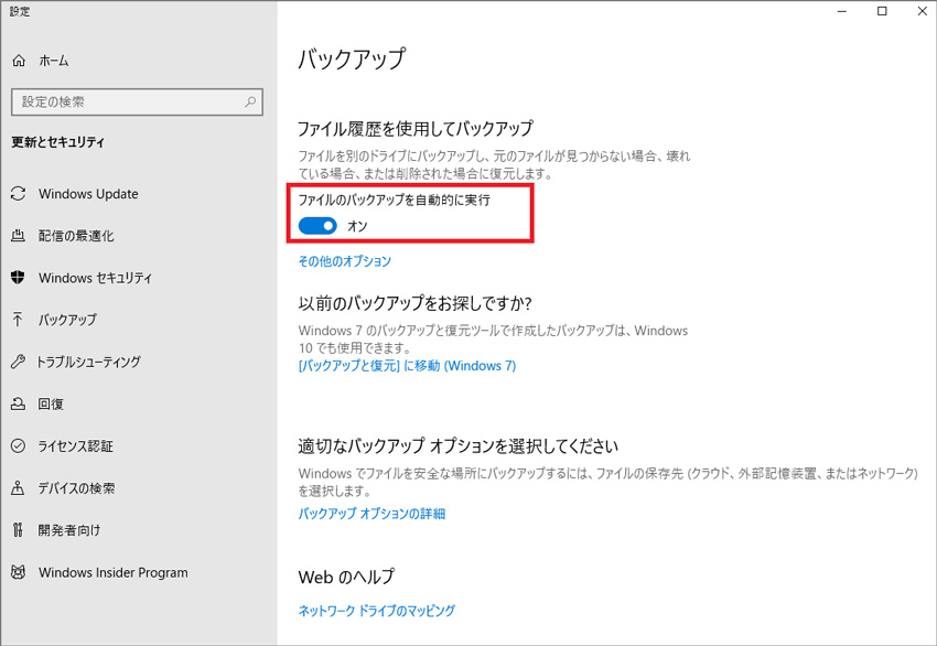 以前のバージョンから写真を復元