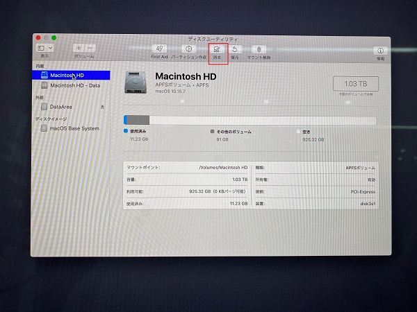「macOSユーティリティ」でMacBookを初期化