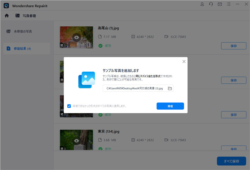 高度修復モードを実行する