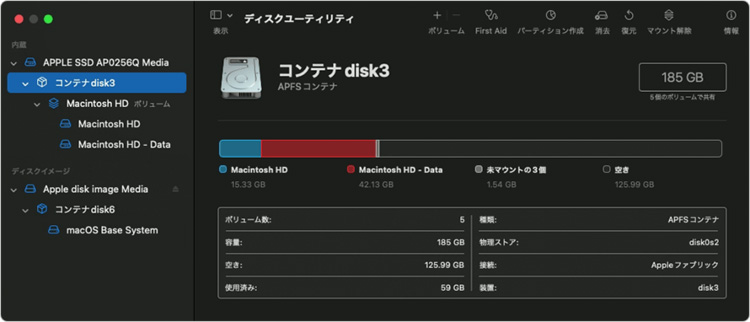起動ディスクを表示