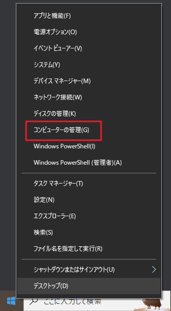 ディスク使用率が100%になる
