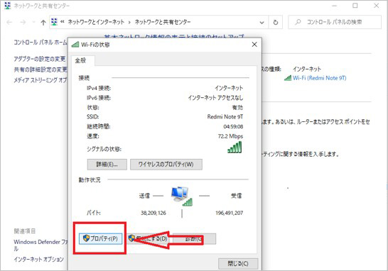 「プロパティ」をクリック
