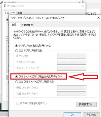 DNSサーバーのアドレス