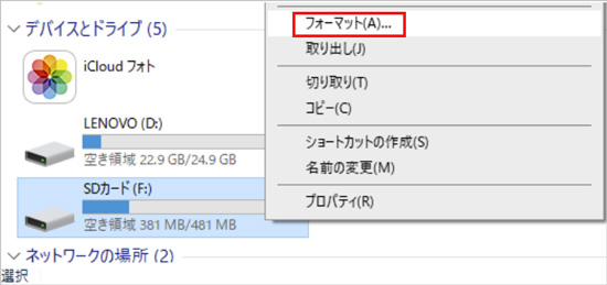 sd カード が フォーマット できない原因