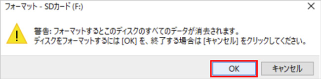 sd カード が フォーマット できない時は？