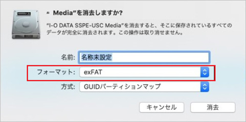 フォーマット詳細を設定
