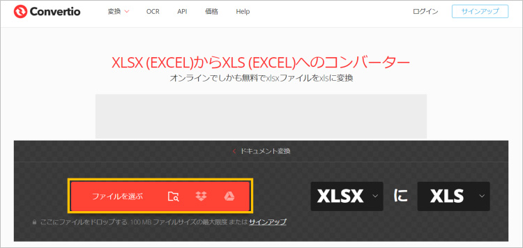 開けないxlsxファイルを選択