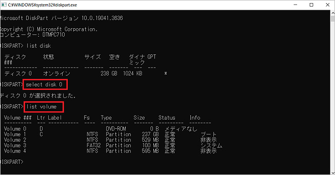 ボリュームをリスト表示