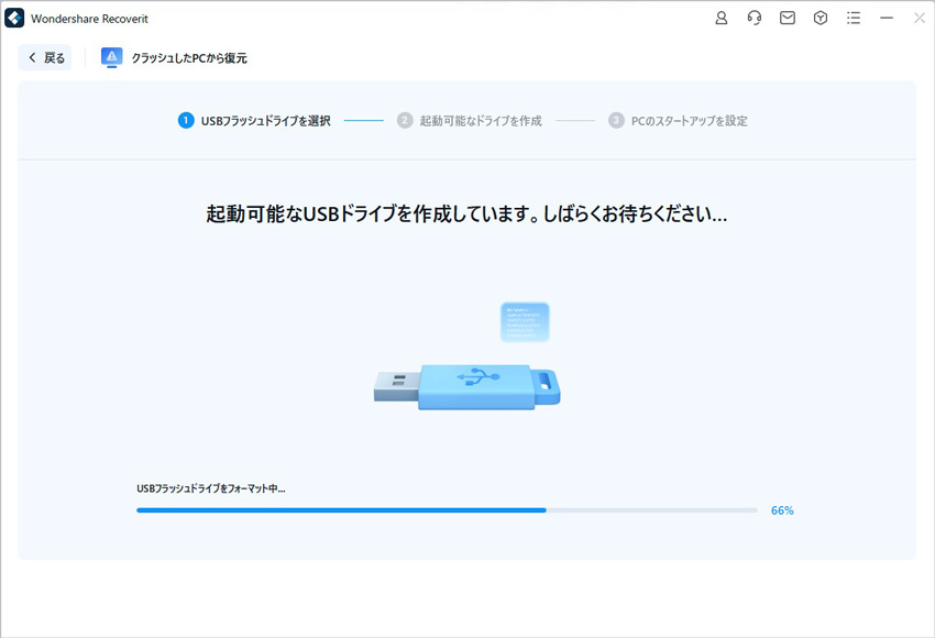 復元したいフォルダをスキャン
