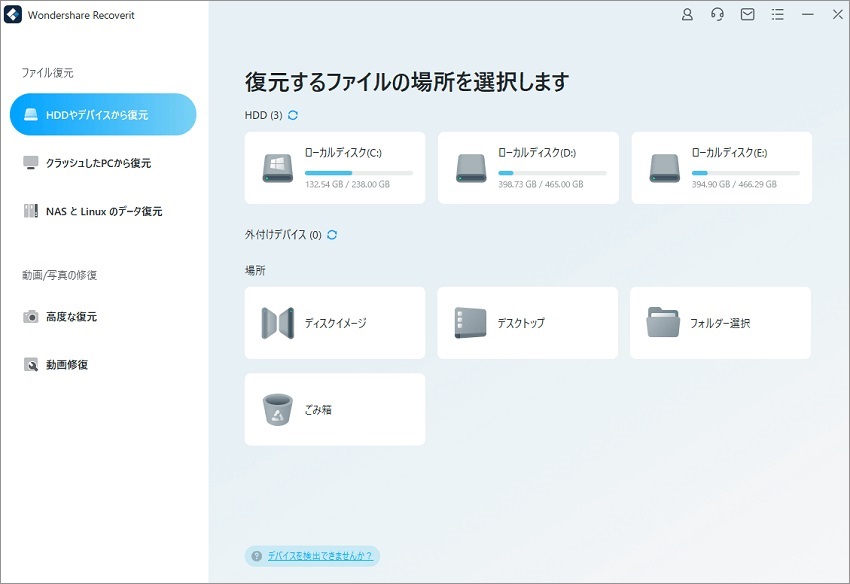 保存場所選択