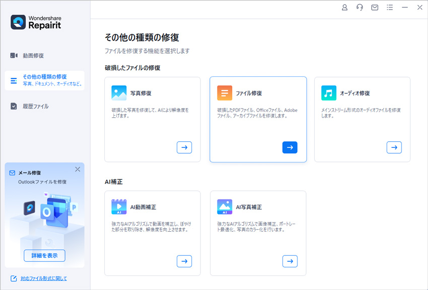 破損したエクセルファイルを追加