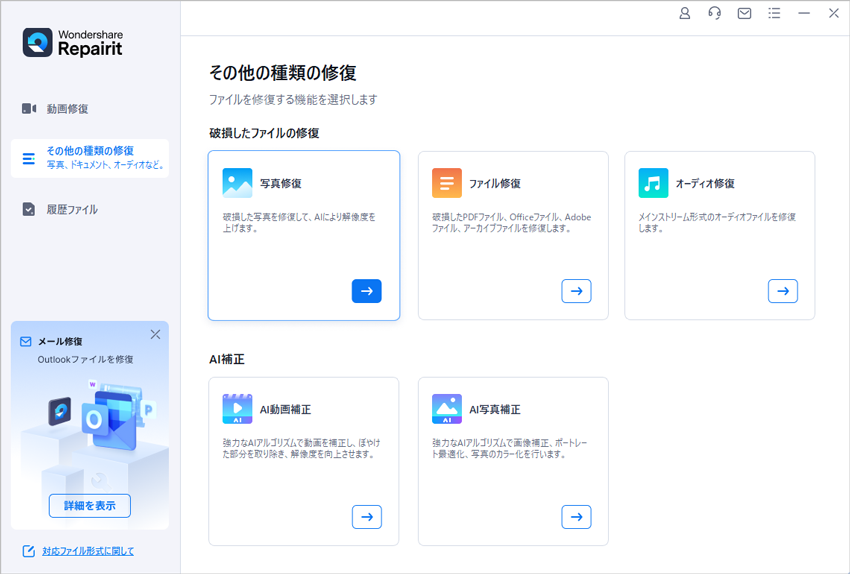 破損したDNGファイルを追加する